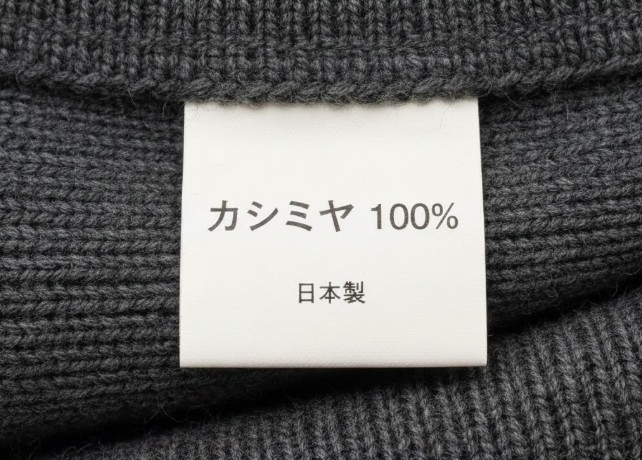 家庭用品品質表示法に基づき日本国内で定められた繊維製品の品質表示タグ「カシミヤ 100%」の拡大図