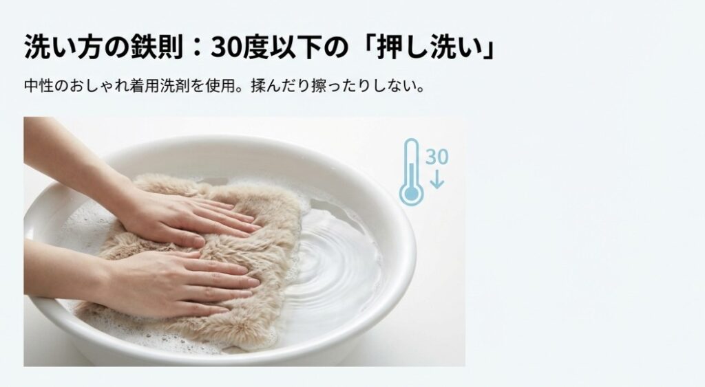 30度以下の水温、おしゃれ着用中性洗剤の使用、優しく押し洗いする