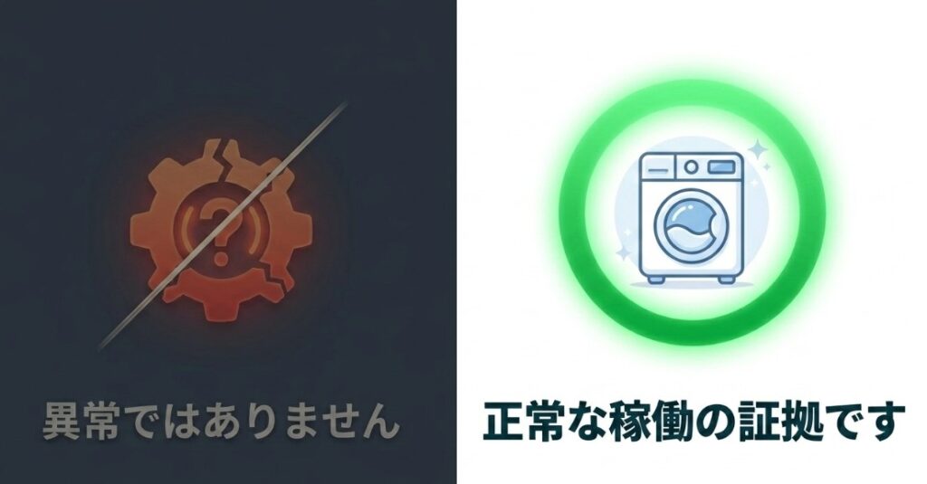 エラーや故障ではない理由