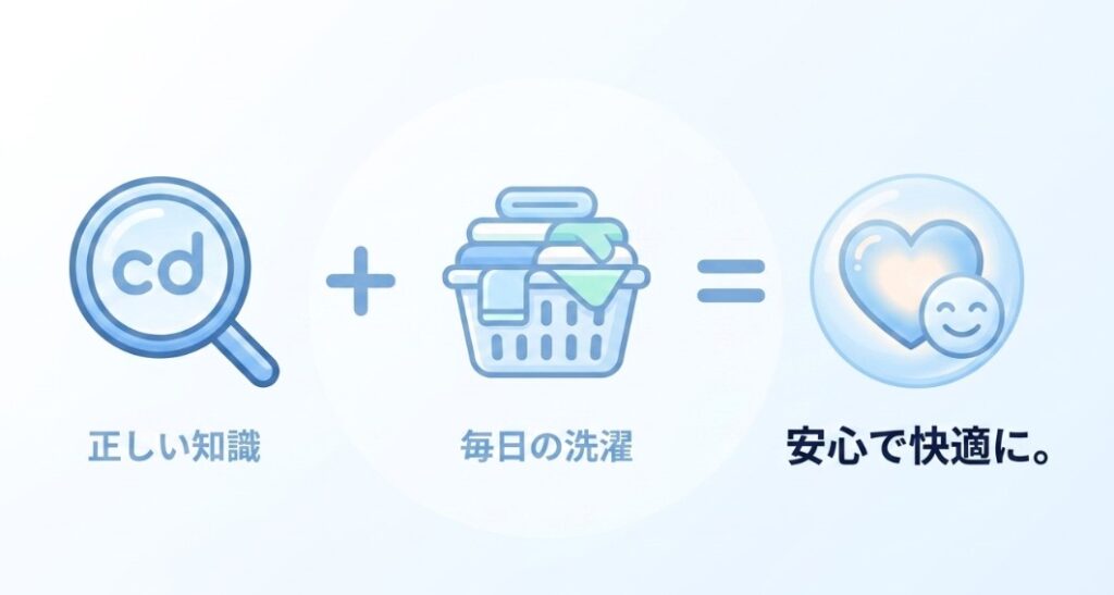 まとめ：乾燥機のcdとは