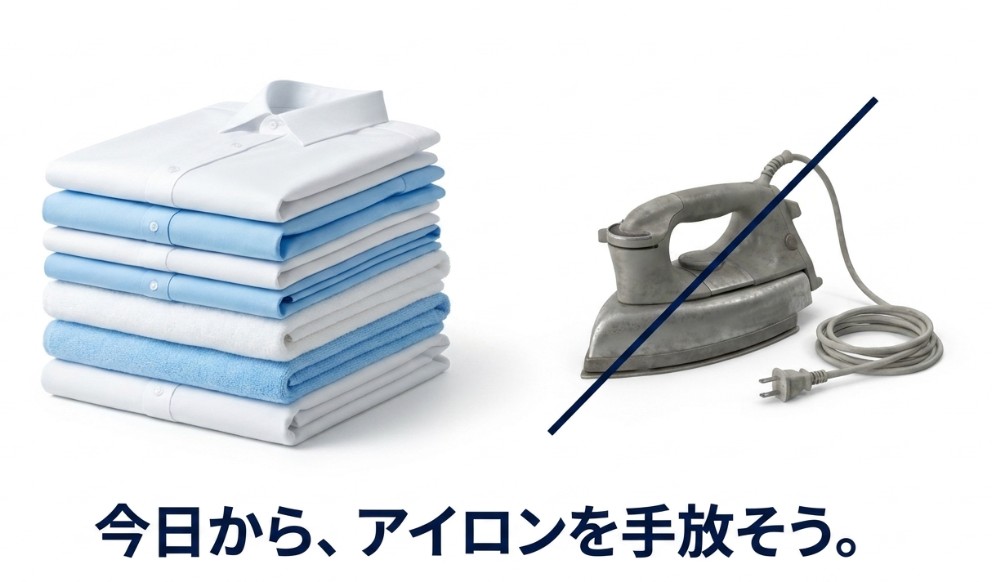 まとめ：乾燥機のシワをなくし快適な生活を送ろう！